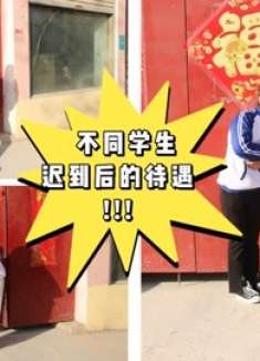 校长在学校门口抓迟到的学生，学渣和学霸竟被区别对待，太逗了