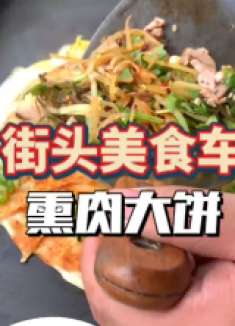 没想到便衣做的煎饼果子还真挺好吃的，10元两个焦香至极！