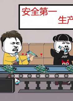 流水线的速度越来越快，越来越跟不上了