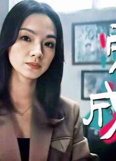 只管相信命运的安排，真心相爱的人又怎会轻易分开