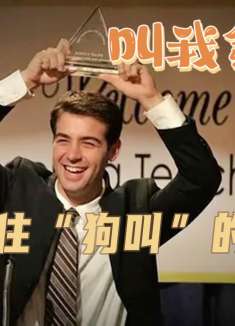 19万人打出8.7分，希望不要让任何事情，阻挡你的梦想！