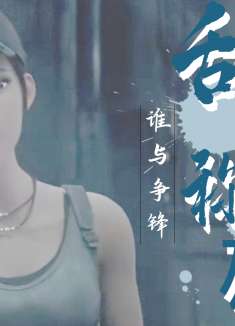 白蛇2：青蛇劫起：刚来到修罗城，我才意识到真的有妖魔鬼怪