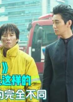 与神同行：你觉得地狱应该是什么样的，这和我想的不一样