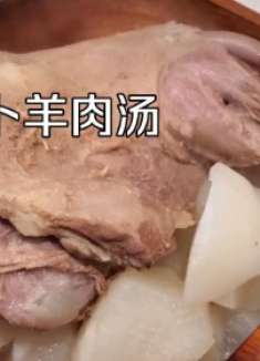 白萝卜这么吃，加上一条羊前腿和羊排，萝卜羊肉汤巨鲜，肉巨嫩