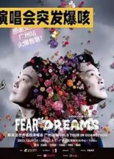 陈奕迅高雄演唱会突发爆咳