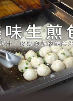 米其林推荐一口爆汁皮薄肉多，超好吃生煎包