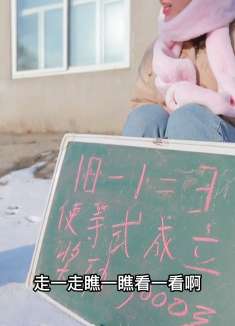 等式18-1等于3成立，奖励5000元，被路过的傻小子答对，有才