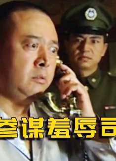 司令汤恩伯一句老子是司令，张灵甫暴怒：老子是你祖宗！