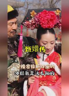 原来安陵容惊艳四座的冰嬉舞，竟是这么拍的，连大胖橘都饶有兴趣