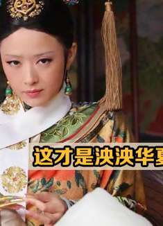 原来甄嬛真的没有骗人，光这一个下跪，就够其他宫斗剧学一辈子了