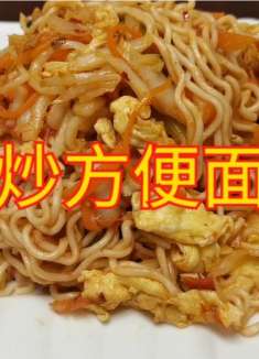 炒方便面，美味佳肴，只要掌握了技巧人人都是大厨