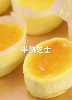 不用一分钟就能学会蛋糕店招牌—半熟芝士！