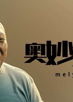 夏洛特烦恼：本是平淡乏味的生活，因为你们而变得有趣