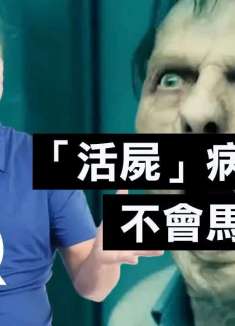 传染病专家看电影里的疫情画面：吐槽停不下来