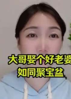 大哥娶了个好老婆，如同聚宝盆
