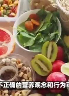 5个营养误区不避开，可能“喂养”癌细胞