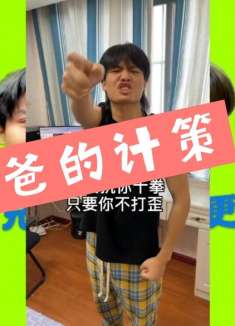 世事难料啊?没想到最后会被暴击