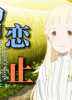 朝花夕誓：都说相爱会让我变得孤苦无依，但至少我感受过幸福