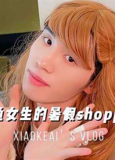 我们的共同点：18岁