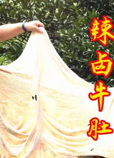 400块1个牛大肚，卤完泡进秘制红油做辣卤牛肚，德哥大口吃肉真过瘾