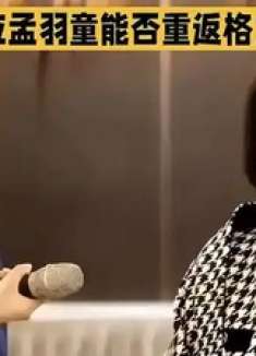 董明珠回应孟羽童能否重返格力