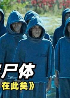 2021韩国丧尸动作片，用咒术操控尸体复仇，颠覆对丧尸的认知