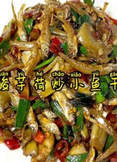 小鱼干这样做可太好吃了，最少三碗饭