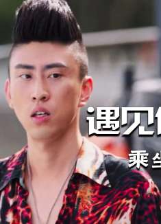 遇见你真好：众人前来划船，不料他们竟把船坐沉了，这是什么情况