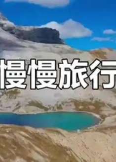旅行不必匆忙，放慢脚步，享受沿途的每一处风景