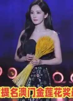 央视盛赞演技！杨幂提名金莲花女配引全网热议