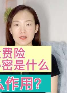 拼多多运费险隐藏的秘密是什么？你知道吗