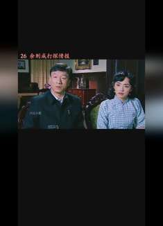 余则成套话打探戴老板情况