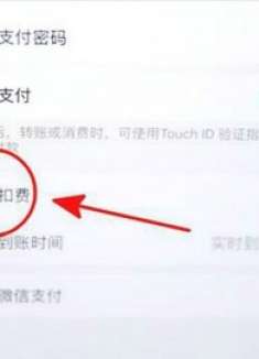 微信绑定银行卡留心，这设置记得关闭，不然钱没了还不知，看看