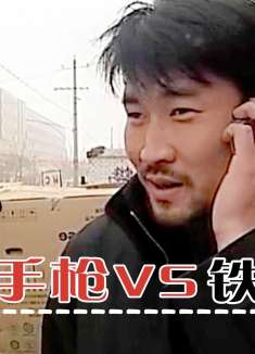 犯罪02：手枪和手榴弹到底哪个厉害？兰小军技高一筹，弄到50万