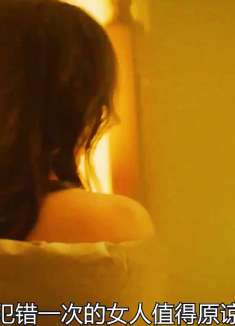 犯错一次值得原谅吗？拥有时不知道珍惜，失去了又来追悔莫及