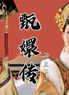 皇后的宫斗水平能有多高？解读纯元故衣事件，皇后手段实在是高！