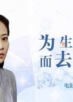 我不是药神：影视推送，人都会生老病死，关键是活得有价值