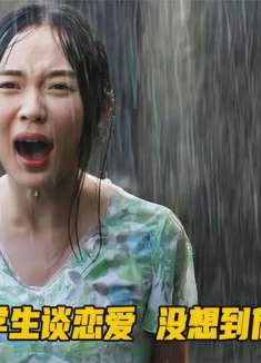 洗头妹跟大学生谈恋爱，没想到对方患有精神病，白白葬送了生命！