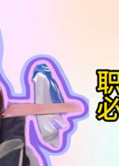 搞笑女大显神通！职场升职秘籍曝光，萌新逆袭成大能超解气