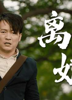 幸运贩卖机：到底发生了什么，男子竟把所有的霉运怪罪在老婆身上