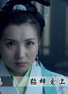 吕布爱上貂蝉，王允将计就计，三国版“仙人跳”正式上线了！