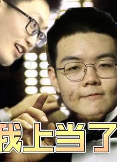 【主播真会玩LOL手游篇】04