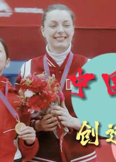 我心飞扬：冬奥会屡屡受挫，看运动健儿如何触底反弹