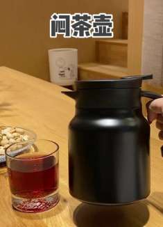 秋冬很需要这个焖茶壶，喝一整天都是热腾腾的