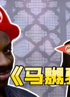 主播真会玩主机篇136