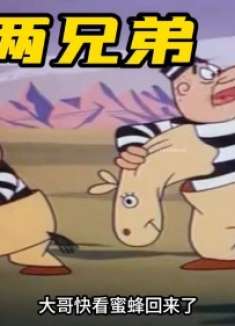 搞笑配音：两兄弟逃跑遇见了伍迪，彻底怀疑人生！