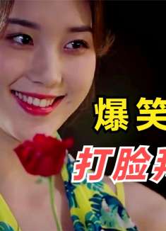 高冷美女得知男子身份后，瞬间眉开眼笑，打脸拜金女爆笑合集