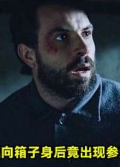 男人好奇摸向箱子，竟导致身后出现参天巨手