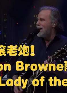 民谣摇滚老炮！Jackson Browne献唱《Our Lady of the Well》