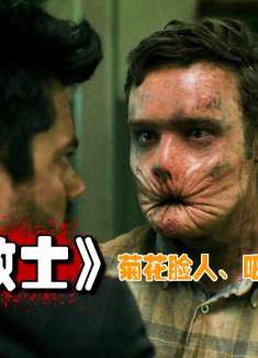 宇宙神秘力量附身传教士，高分美剧推荐《传教士》第一季第1期